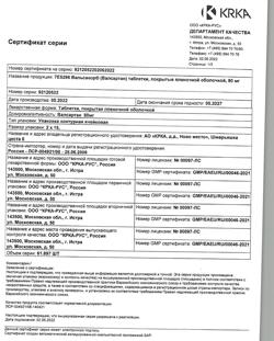 13491-Сертификат Вальсакор, таблетки покрыт.плен.об. 80 мг 30 шт.-35