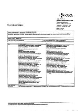 13491-Сертификат Вальсакор, таблетки покрыт.плен.об. 80 мг 30 шт.-31