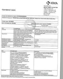 13491-Сертификат Вальсакор, таблетки покрыт.плен.об. 80 мг 30 шт.-36