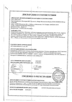 13491-Сертификат Вальсакор, таблетки покрыт.плен.об. 80 мг 30 шт.-7