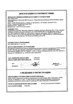 13491-Сертификат Вальсакор, таблетки покрыт.плен.об. 80 мг 30 шт.-39