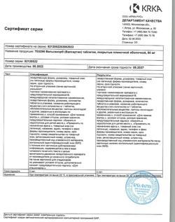 13491-Сертификат Вальсакор, таблетки покрыт.плен.об. 80 мг 30 шт.-37