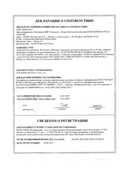 13491-Сертификат Вальсакор, таблетки покрыт.плен.об. 80 мг 30 шт.-9