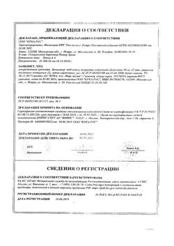 13491-Сертификат Вальсакор, таблетки покрыт.плен.об. 80 мг 30 шт.-43