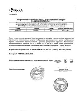 13491-Сертификат Вальсакор, таблетки покрыт.плен.об. 80 мг 30 шт.-20