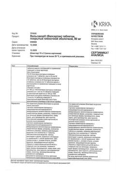 13491-Сертификат Вальсакор, таблетки покрыт.плен.об. 80 мг 30 шт.-17