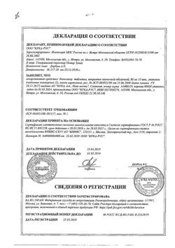 13491-Сертификат Вальсакор, таблетки покрыт.плен.об. 80 мг 30 шт.-11