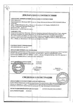 13491-Сертификат Вальсакор, таблетки покрыт.плен.об. 80 мг 30 шт.-2