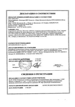 13491-Сертификат Вальсакор, таблетки покрыт.плен.об. 80 мг 30 шт.-33