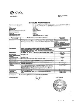13491-Сертификат Вальсакор, таблетки покрыт.плен.об. 80 мг 30 шт.-38