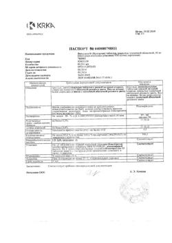 13491-Сертификат Вальсакор, таблетки покрыт.плен.об. 80 мг 30 шт.-10