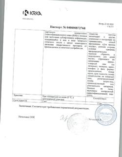 13495-Сертификат Вальсакор H80, таблетки покрыт.плен.об. 80 мг+12,5 мг 30 шт-8