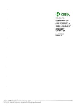 13495-Сертификат Вальсакор H80, таблетки покрыт.плен.об. 80 мг+12,5 мг 30 шт-15
