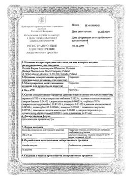 Сертификат ПИРАНТЕЛ СУСПЕНЗИЯ ДЛЯ ПРИЕМА ВНУТРЬ 250 МГ/5 МЛ 15 МЛ №1-1