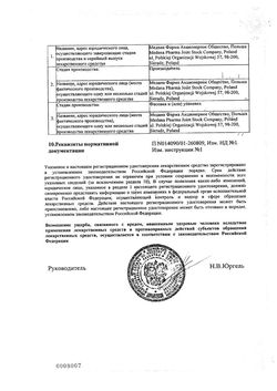 Сертификат ПИРАНТЕЛ СУСПЕНЗИЯ ДЛЯ ПРИЕМА ВНУТРЬ 250 МГ/5 МЛ 15 МЛ №1-3