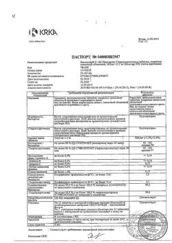 13501-Сертификат Вальсакор Н160, таблетки покрыт.плен.об. 160 мг+12,5 мг 30 шт-6