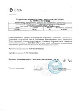 13501-Сертификат Вальсакор Н160, таблетки покрыт.плен.об. 160 мг+12,5 мг 30 шт-2