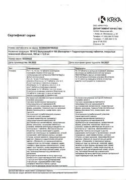 13502-Сертификат Вальсакор Н160, таблетки покрыт.плен.об. 160 мг+12,5 мг 90 шт-8