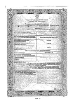 13502-Сертификат Вальсакор Н160, таблетки покрыт.плен.об. 160 мг+12,5 мг 90 шт-11