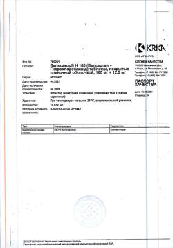 13502-Сертификат Вальсакор Н160, таблетки покрыт.плен.об. 160 мг+12,5 мг 90 шт-14