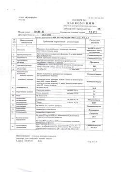 13509-Сертификат Ванкомицин, лиофилизат д/приг раствора для инфузий и приема внутрь 1 г фл 1 шт-12