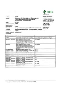 13511-Сертификат Вамлосет, таблетки покрыт.плен.об. 10 мг+160 мг 30 шт-4