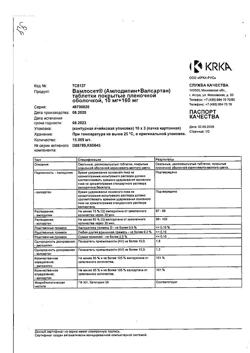 13511-Сертификат Вамлосет, таблетки покрыт.плен.об. 10 мг+160 мг 30 шт-2