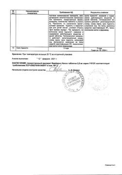 13516-Сертификат Варфарин Канон, таблетки 2,5 мг 50 шт-3
