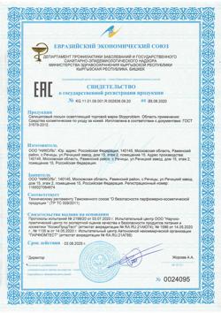 1352-Сертификат Stopproblem Intensive Therapy Лосьон салициловый осветляющий фл, 100 мл 1 шт-1