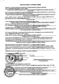 13537-Сертификат Веда шампунь против педикулеза, 100 мл 1 шт-1