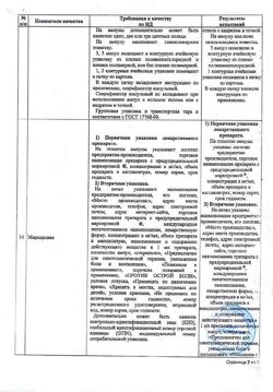 13545-Сертификат Велдексал, раствор для в/в и в/м введ. 25 мг/мл 2 мл 5 шт-2