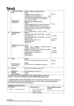 13559-Сертификат Велафакс, таблетки 37,5 мг 28 шт-4