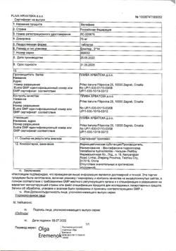 13559-Сертификат Велафакс, таблетки 37,5 мг 28 шт-1