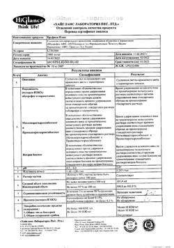 1356-Сертификат Бруфика Плюс, суспензия для приема внутрь 100 мг+162.5 мг/5 мл 100 мл 1 шт-6