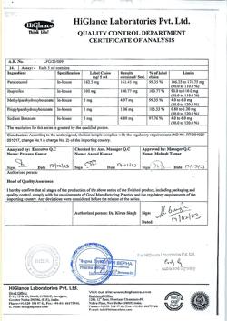 1356-Сертификат Бруфика Плюс, суспензия для приема внутрь 100 мг+162.5 мг/5 мл 100 мл 1 шт-9