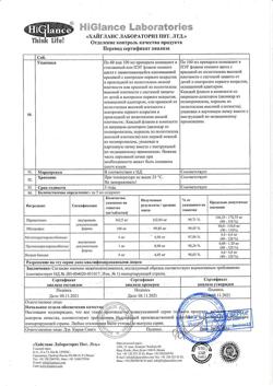 1356-Сертификат Бруфика Плюс, суспензия для приема внутрь 100 мг+162.5 мг/5 мл 100 мл 1 шт-3