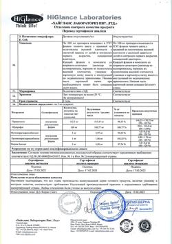 1356-Сертификат Бруфика Плюс, суспензия для приема внутрь 100 мг+162.5 мг/5 мл 100 мл 1 шт-1
