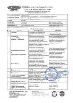 1356-Сертификат Бруфика Плюс, суспензия для приема внутрь 100 мг+162.5 мг/5 мл 100 мл 1 шт-2