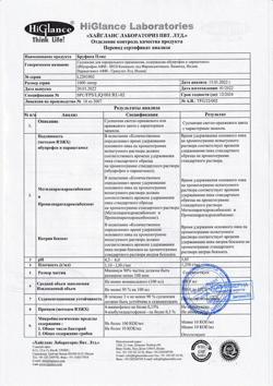 1356-Сертификат Бруфика Плюс, суспензия для приема внутрь 100 мг+162.5 мг/5 мл 100 мл 1 шт-4