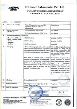 1356-Сертификат Бруфика Плюс, суспензия для приема внутрь 100 мг+162.5 мг/5 мл 100 мл 1 шт-10