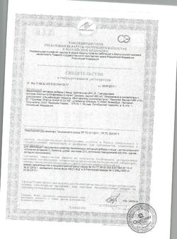 13561-Сертификат Доппельгерц VIP Гиалуроновая кислота с биотином, Q10, витамином С, цинком капсулы, 30 шт-2