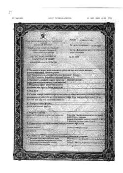 13563-Сертификат Зеленина капли, капли для приема внутрь 25 мл 1 шт-4