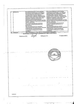 13563-Сертификат Зеленина капли, капли для приема внутрь 25 мл 1 шт-3