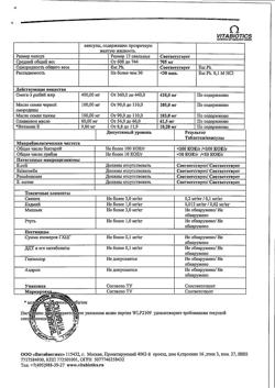 13575-Сертификат Велмен Плюс таблетки 814 мг 28 шт.+капсулы 676 мг 28 шт., 1 уп-1