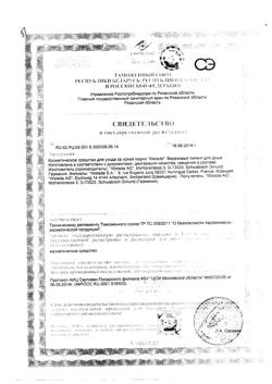 13577-Сертификат Weleda Березовый пилинг для душа, 150 мл 1 шт-2