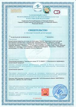 13577-Сертификат Weleda Березовый пилинг для душа, 150 мл 1 шт-1