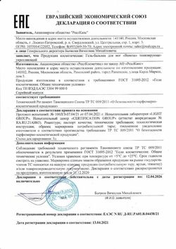Сертификат ВЕНОЗА ГЕЛЬ-БАЛЬЗАМ ДЛЯ НОГ КОСМЕТИЧЕСКИЙ ГЕЛЬ 40 Г №1-1
