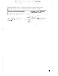 13586-Сертификат Велсон, таблетки покрыт.плен.об. 3 мг 30 шт-7