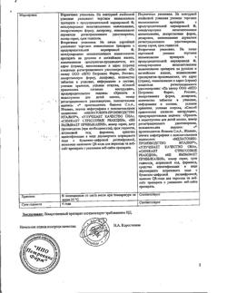13586-Сертификат Велсон, таблетки покрыт.плен.об. 3 мг 30 шт-11