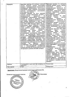 13586-Сертификат Велсон, таблетки покрыт.плен.об. 3 мг 30 шт-9